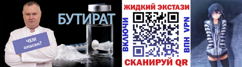 где можно купить   площадка какой сайт  БУТИРАТ GHB  Первоуральск 