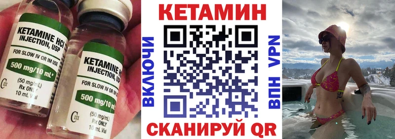 КЕТАМИН VHQ  купить наркотик  Первоуральск 