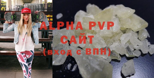 альфа пвп VHQ Алексин