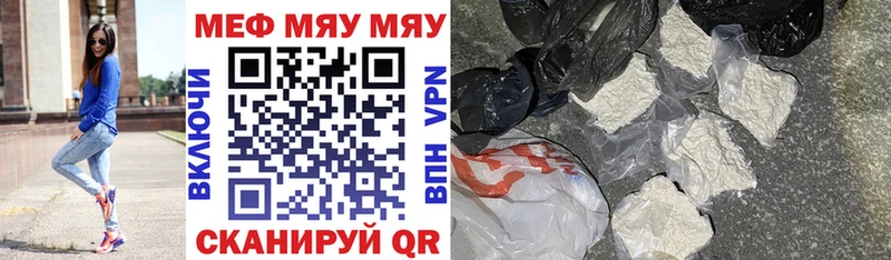 купить   Первоуральск  МЯУ-МЯУ mephedrone 